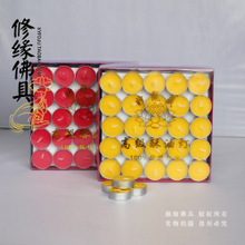 【妙觀藏酥油燈100?！孔钚伦钊钣^藏酥油燈100粒 產品參考信息