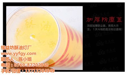 酥油燈24小時 緣益坊酥油燈廠 酥油燈
