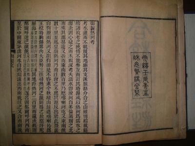 《合校水經(jīng)注》清 光緒年木刻本,二函套,二十冊(cè)全,開本:24.7*15.6公分
