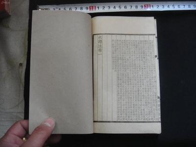 民國水經(jīng)注1