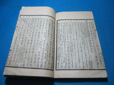 水經注 民國上海中華書局據戴氏遺書校刊 十一冊