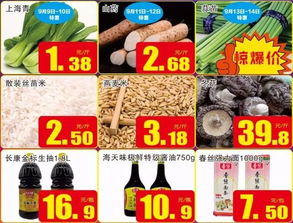 洪城大廈百貨 日用百貨銷售的魅力風暴