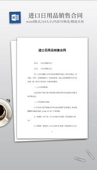 日用品銷售視覺營銷全攻略 從素材下載到模板應用