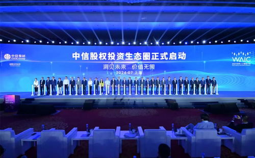 中信股權(quán)投資聯(lián)盟生態(tài)圈啟動(dòng)，以科技中介服務(wù)探索科技金融新路徑