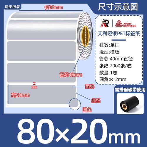 艾利空白銀高粘性啞標簽貼紙撕不爛防水外箱出貨不干膠熱轉印紙